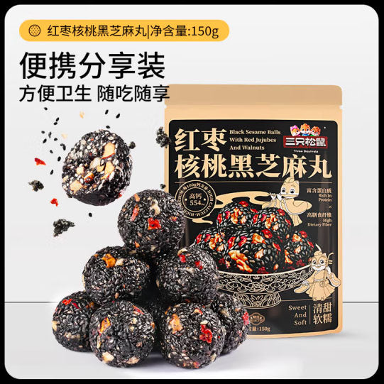 【三只松鼠】红枣核桃黑芝麻丸150g/袋（共15颗）高钙高蛋白 专为女生量身打造的健康小零食