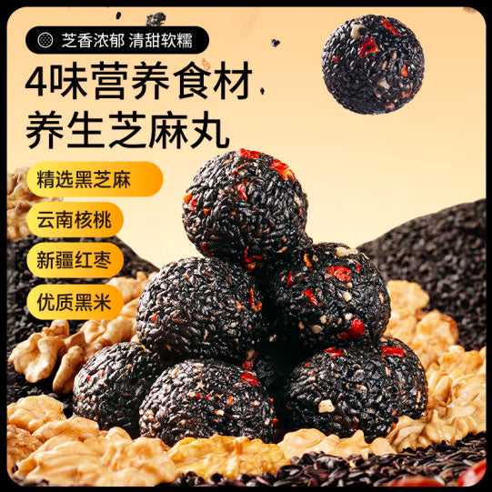 【三只松鼠】红枣核桃黑芝麻丸150g/袋（共15颗）高钙高蛋白 专为女生量身打造的健康小零食