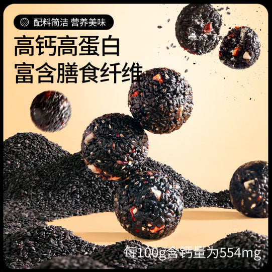 【三只松鼠】红枣核桃黑芝麻丸150g/袋（共15颗）高钙高蛋白 专为女生量身打造的健康小零食