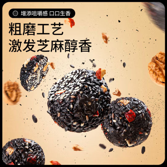 【三只松鼠】红枣核桃黑芝麻丸150g/袋（共15颗）高钙高蛋白 专为女生量身打造的健康小零食