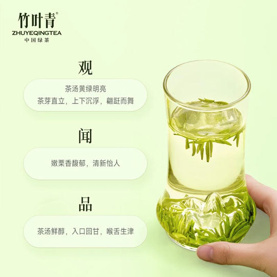【竹叶青】明前绿茶45g/袋（3g*15包）源自峨眉高山 鲜爽回甘