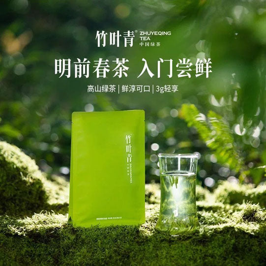 【竹叶青】明前绿茶45g/袋（3g*15包）源自峨眉高山 鲜爽回甘