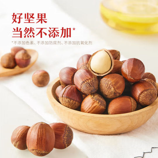 【三只松鼠】量贩MAX装 原味榛子500g/袋 东北大颗粒 营养坚果