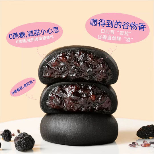 【理想半刻】五黑桑葚紫米饼250g/盒（共8个）云南高海拔紫米添加量70%  5重谷物 低钠代餐饱腹