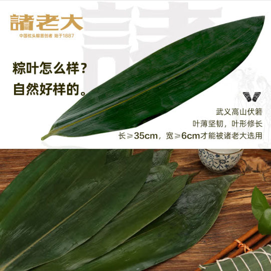 【诸老大】经典洗沙粽600g/袋（100g*6只）中国枕头粽首创者 浙江省非物质文化遗产