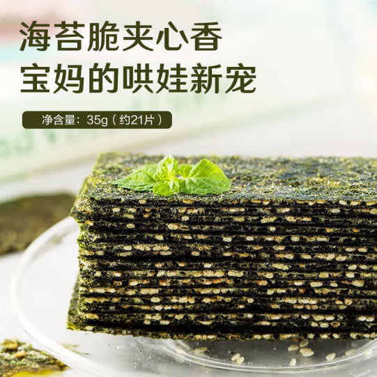 【良品铺子】芝麻夹心海苔35g*4袋（每袋约21片，共84片）大品牌 宝宝放心吃