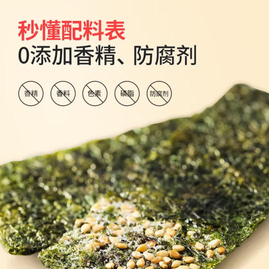 【良品铺子】芝麻夹心海苔35g*4袋（每袋约21片，共84片）大品牌 宝宝放心吃