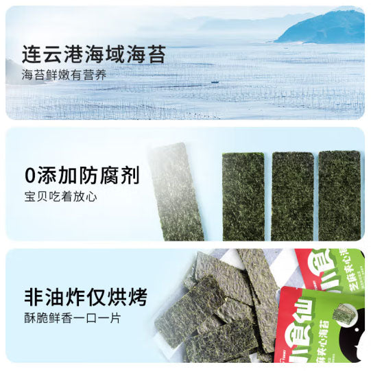 【良品铺子】芝麻夹心海苔35g*4袋（每袋约21片，共84片）大品牌 宝宝放心吃