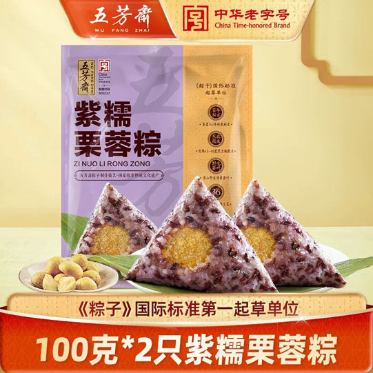 【五芳斋】紫糯栗蓉粽100g*2只 一心一味 百年传承