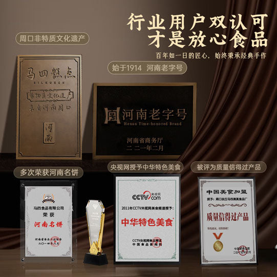 【马四】枣泥月饼80g*10枚 河南周口非物质文化遗产