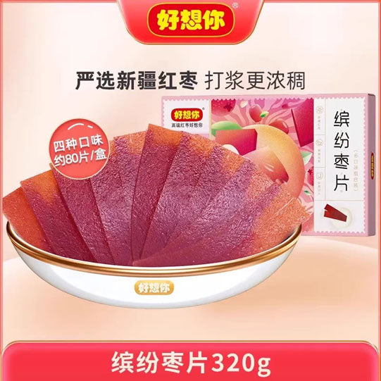 【好想你】缤纷枣片320g/盒（80片）4种口味 满足您的味蕾 酸甜美味 开胃小零食