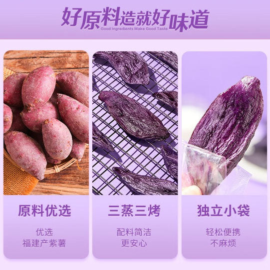 【良品铺子】紫薯干150g*2袋（每袋8小包，共16小包）独立包装 自然甜糯