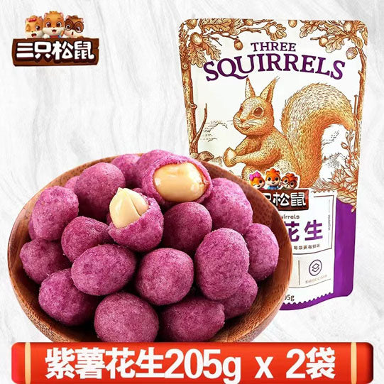 【三只松鼠】紫薯花生205g*2袋 紫色食品 彩虹饮食 酥脆健康