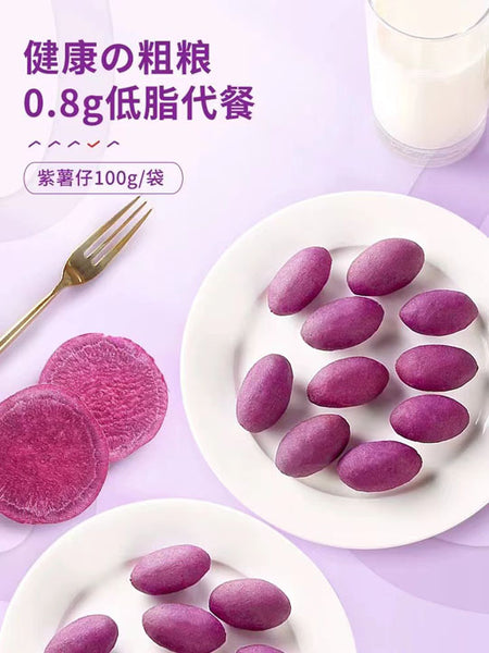 【良品铺子】紫薯仔100g*3袋（每袋约12个仔，共36个）软糯香甜 健康粗粮