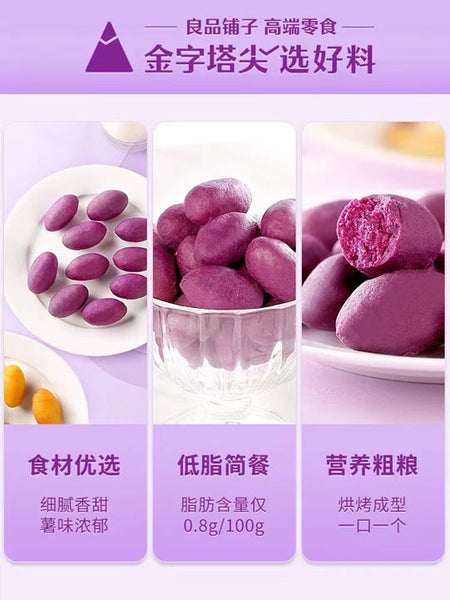 【良品铺子】紫薯仔100g*3袋（每袋约12个仔，共36个）软糯香甜 健康粗粮