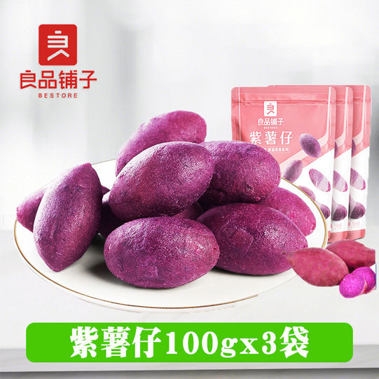 【良品铺子】紫薯仔100g*3袋（每袋约12个仔，共36个）软糯香甜 健康粗粮