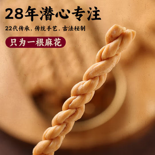 【众望】小麻花312g/袋（内含约16小包，每小包3条麻花，共48条）海苔咸味/芝麻甜味 始于1996年