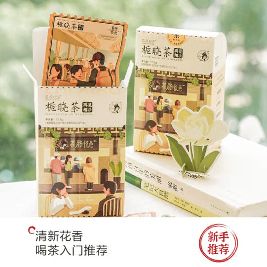 【茶颜悦色】栀晓茶17.5g*3盒（每盒7枚茶包，共21枚）栀香绿茶+栀香红茶 好喝好闻