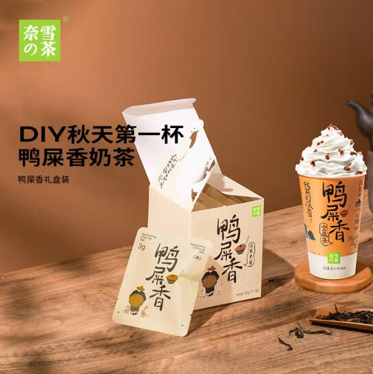 【奈雪の茶】鸭屎香 凤凰单丛茶21g/盒（7袋装）我的香与鸭屎无关 我是真的很香