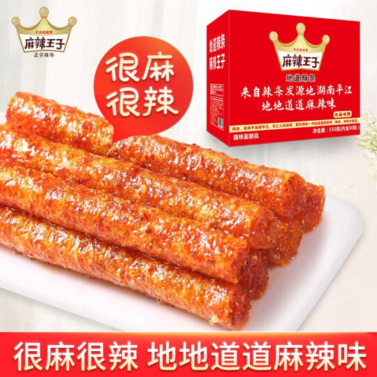【麻辣王子】辣条550g/盒（30包）湖南平江辣条 原厂原箱发货