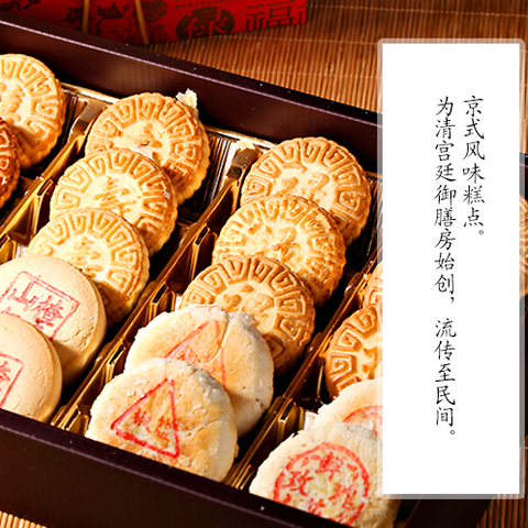 【稻香村】京八件1000g 内含20个老北京糕点 无礼盒 美国包邮！