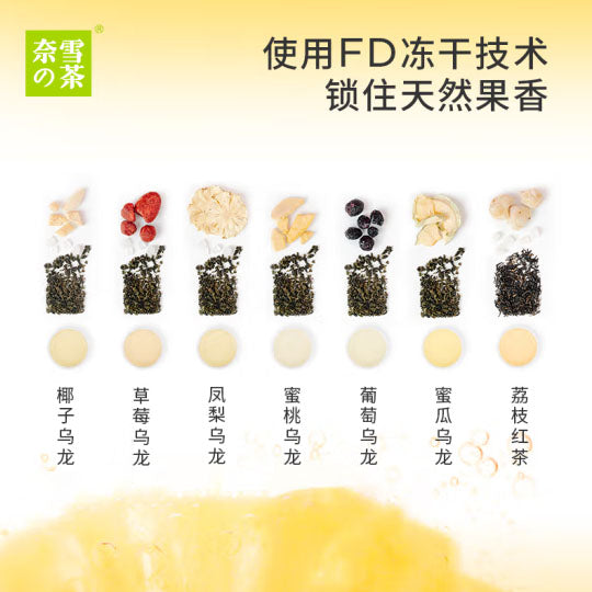 【奈雪の茶】7口味 果茶56g/盒（7个茶包）嚼得到的真实果肉 营养渗入茶汤中