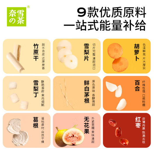 【奈雪の茶】雪梨竹蔗茅根茶77g/盒（11g*7袋） 大片雪梨 一杯清润 养生茶