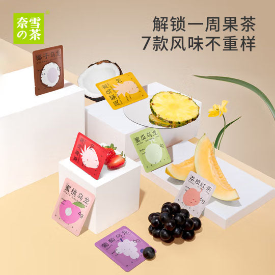 【奈雪の茶】7口味 果茶56g/盒（7个茶包）嚼得到的真实果肉 营养渗入茶汤中