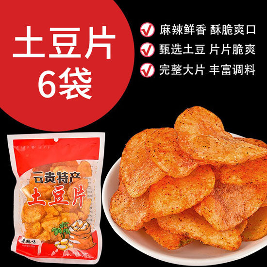 【滇二娃】麻辣土豆片50g*6袋 云南农科院联合研制 快来体验三种不同的味蕾