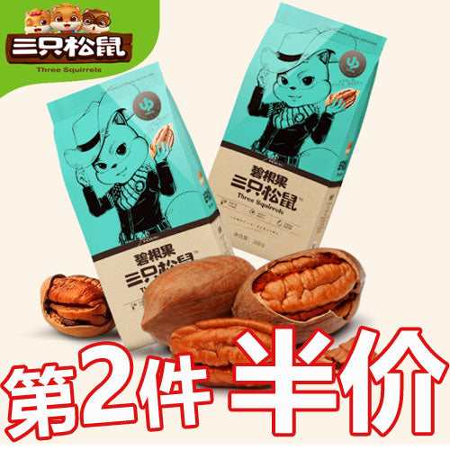 【三只松鼠】碧根果160g/袋 长寿果 松鼠家的招牌零食