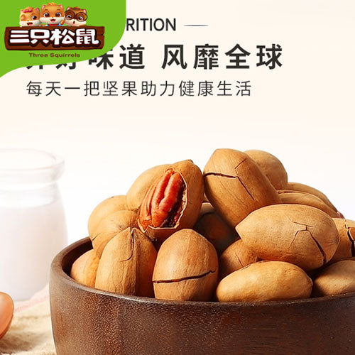 【三只松鼠】碧根果160g/袋 长寿果 松鼠家的招牌零食