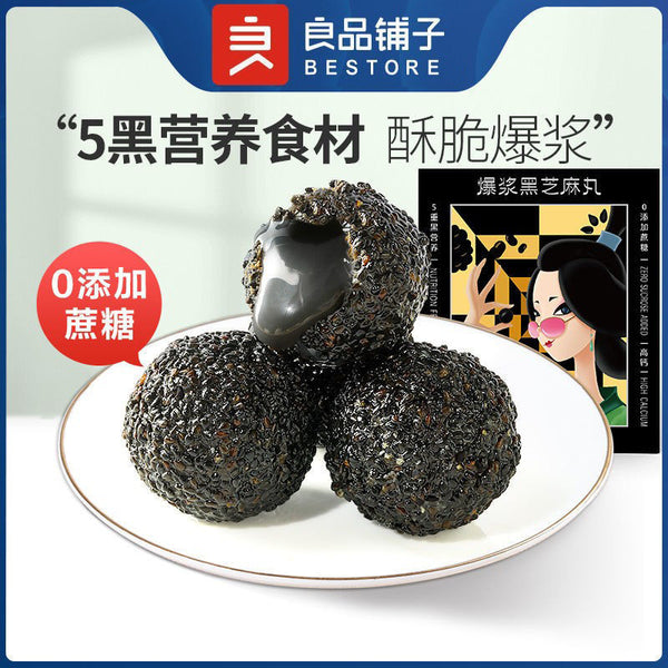 【良品铺子】爆浆黑芝麻丸85g*2盒（每盒8粒，2盒共16粒）黑营养 补身体