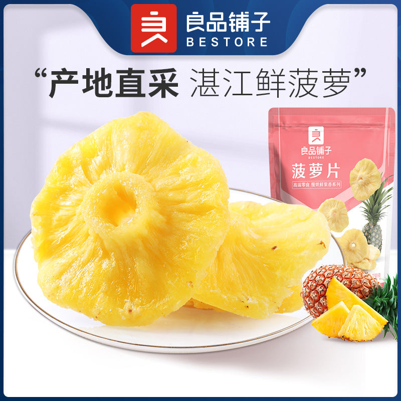 【良品铺子】菠萝片100g*2袋 菠萝干凤梨干