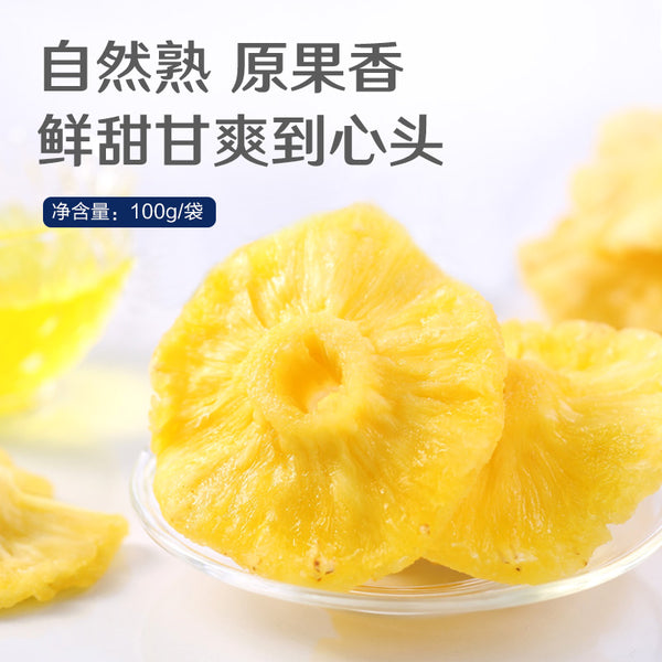 【良品铺子】菠萝片100g*2袋 菠萝干凤梨干