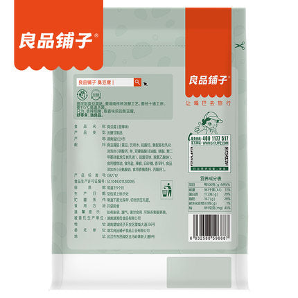 【良品铺子】臭豆腐120g/袋 香辣味 无法抵挡的黑色诱惑