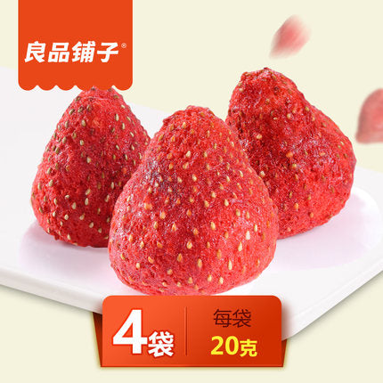 【良品铺子】冻干草莓脆20g*4袋 大颗粒草莓干 酥脆香甜 果香怡人