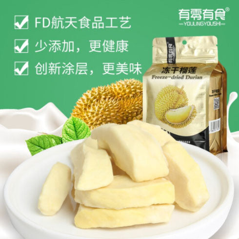 【有零有食】冻干榴莲58g/袋 专注研发生产冻干水果
