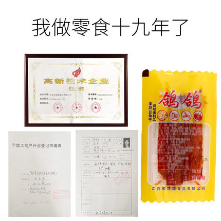 【鸽鸽】果蔬豆角干1000g 网红辣条散装零食 美国包邮