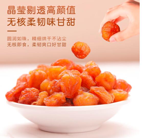 【好想你】桂圆肉258g/袋（内约20袋） 无核即食 也是泡茶煲汤佳品 高州特产