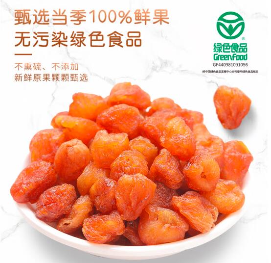 【好想你】桂圆肉258g/袋（内约20袋） 无核即食 也是泡茶煲汤佳品 高州特产