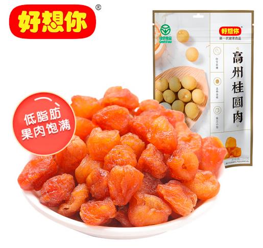 【好想你】桂圆肉258g/袋（内约20袋） 无核即食 也是泡茶煲汤佳品 高州特产