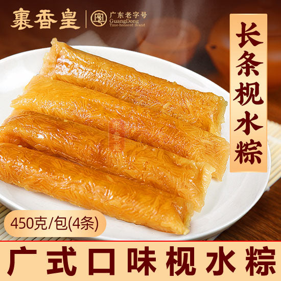 【裹香皇】长条枧水粽450g/袋（内含4条）无馅素粽 原汁原味 清爽不腻