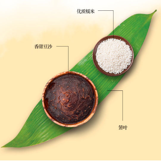【裹香皇】真空包装豆沙枧水粽450g/包（4只装）广东老字号灰水裹蒸粽
