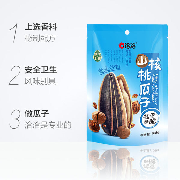 【洽洽】山核桃味瓜子108g*2袋 享誉世界的中国瓜子