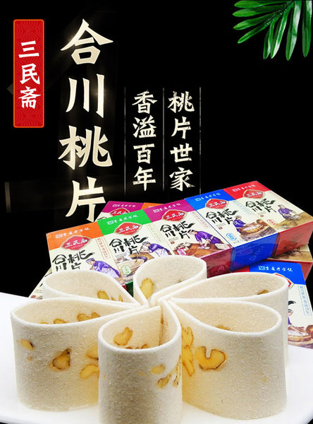 【三民斋】合川桃片250g*3板（每板是50g*5盒，共15盒）重庆市非物质文化遗产 味道可选