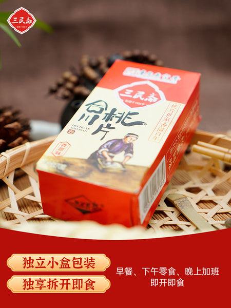 【三民斋】合川桃片250g*3板（每板是50g*5盒，共15盒）重庆市非物质文化遗产 味道可选
