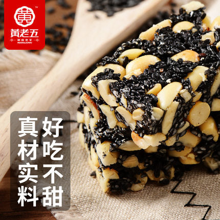 【黄老五】黑芝麻酥188g/袋（约19小袋） 拒绝添加 以黑养黑 孕妇可食