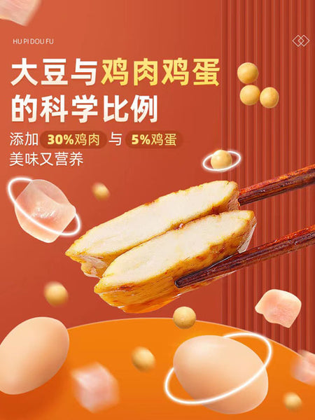 【渝美滋】虎皮豆腐520g（内约40小袋） 豆腐新吃法 虎皮与豆腐奇妙结合 软糯Q弹