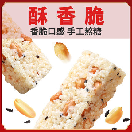 【黄老五】花生米花酥250g/袋 糖少花生多 充饥食品年货 原味/椒盐味可选