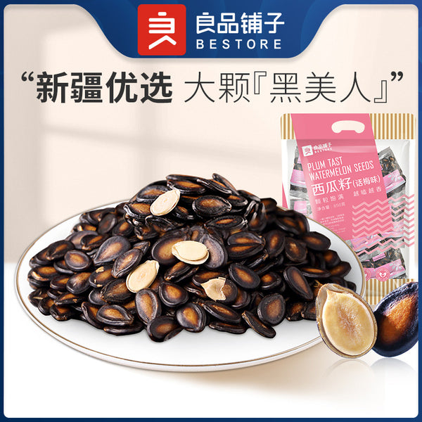 【良品铺子】话梅味西瓜子650g/袋（内含24小袋）1.3斤大份量 全家都够嗑